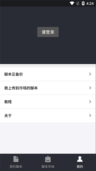自动精灵去广告免升级