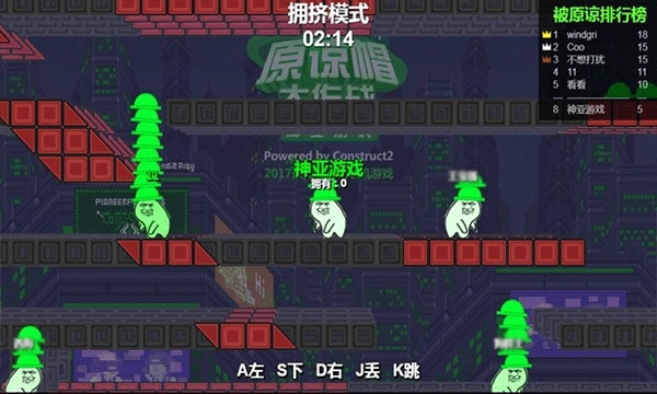 原谅帽大作战游戏图2