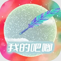 我的吧唧游戏