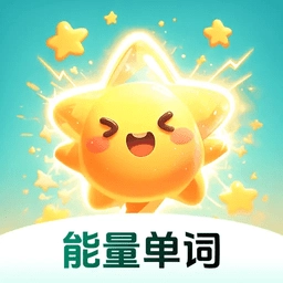 能量单词正版