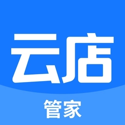 云店管家go安卓版