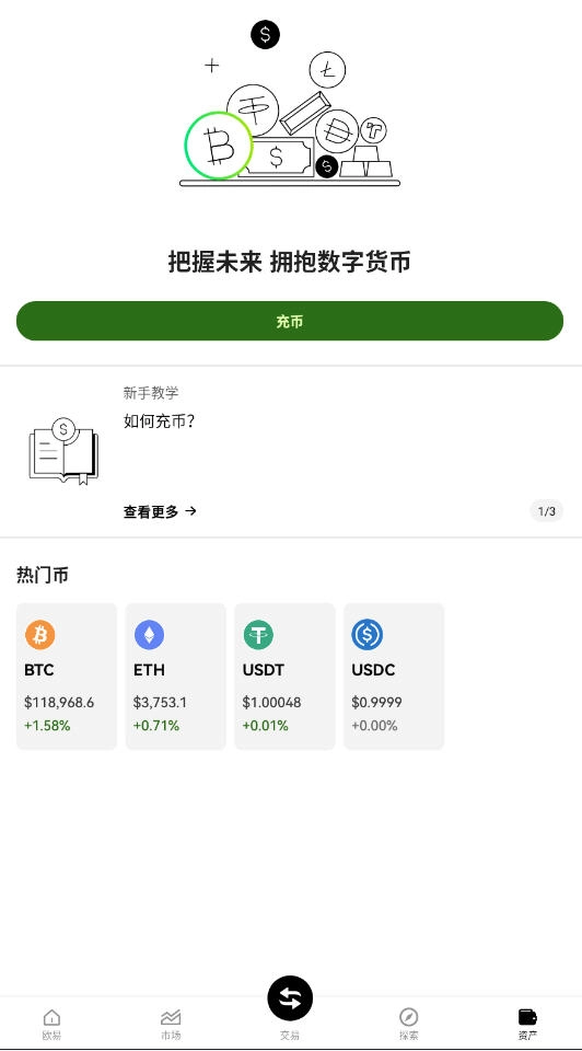 欧易交易所安卓版4