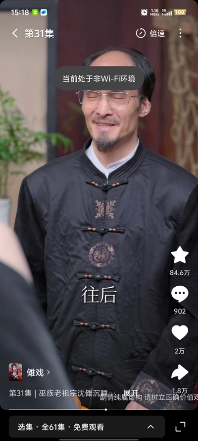 片刻好剧图1