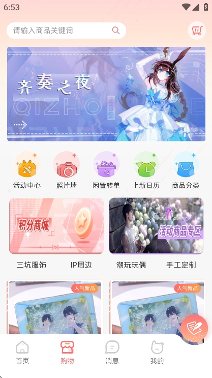 次元集市2026最新版图2