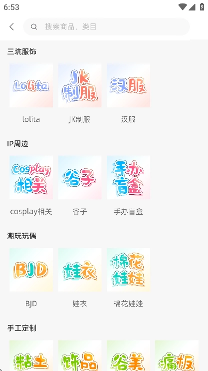 次元集市2026最新版图5