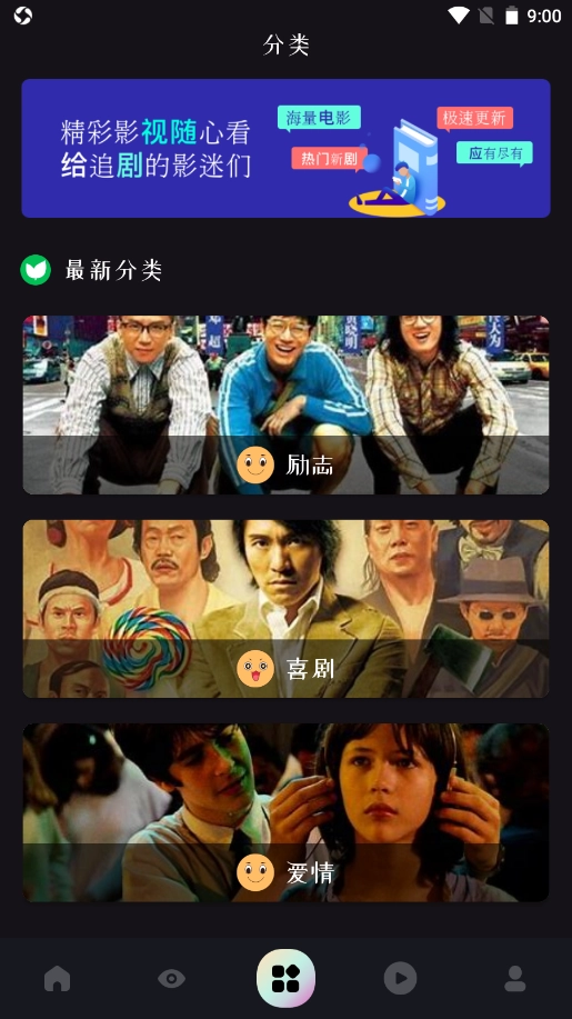 电影天天看免费版图3