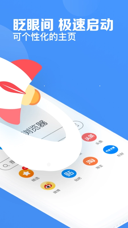 鲨鱼浏览器安卓版图2