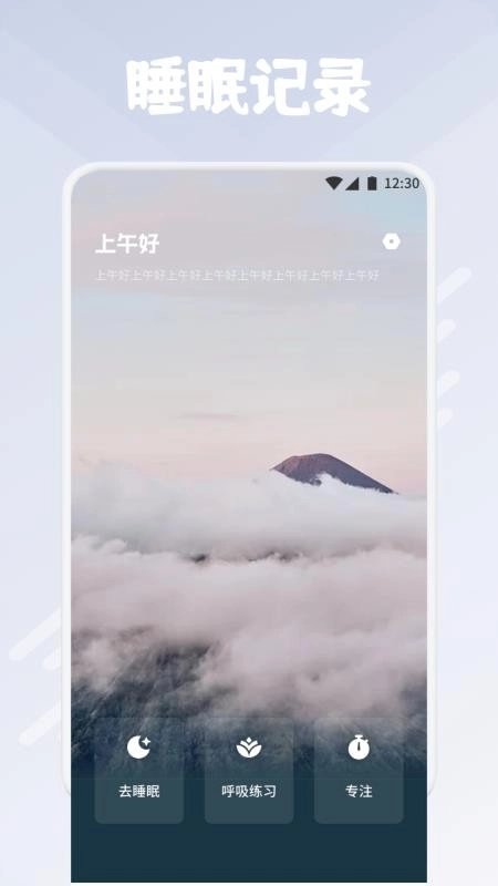 蜜夜沉眠安卓版图2