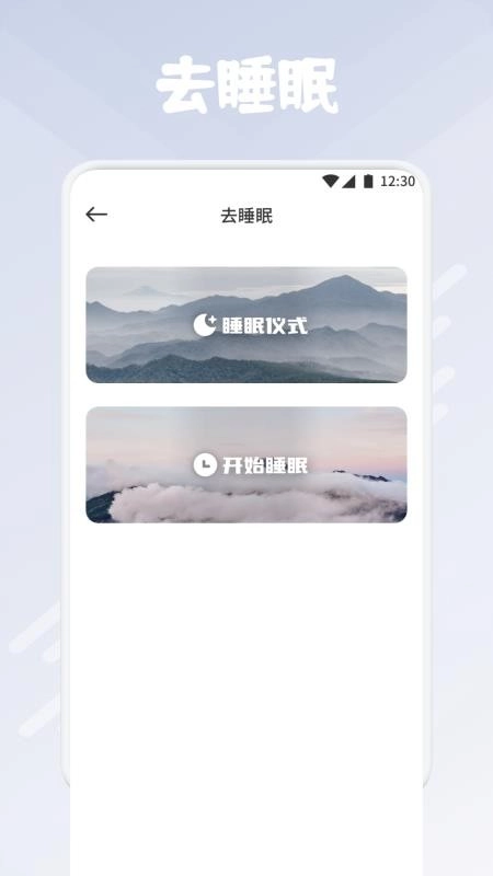 蜜夜沉眠安卓版图3