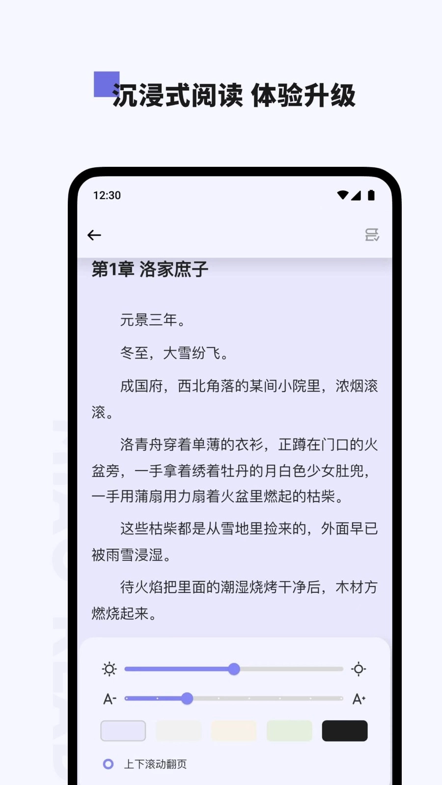喵喵阅读免费版图3