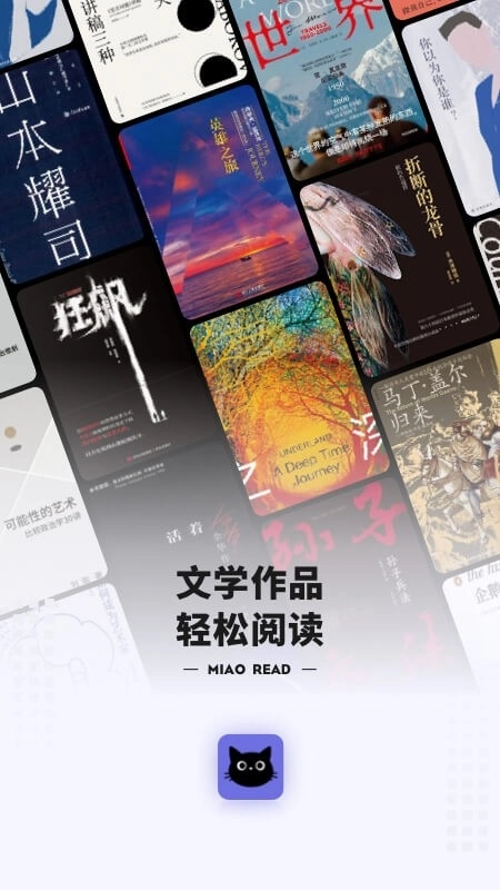 喵喵阅读免费版图4