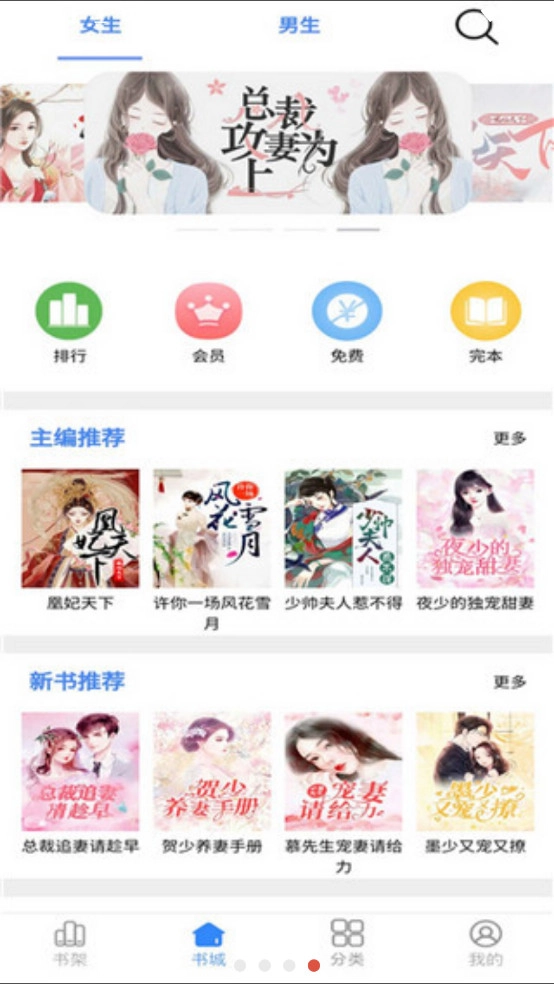 腾阅读书去广告版图1