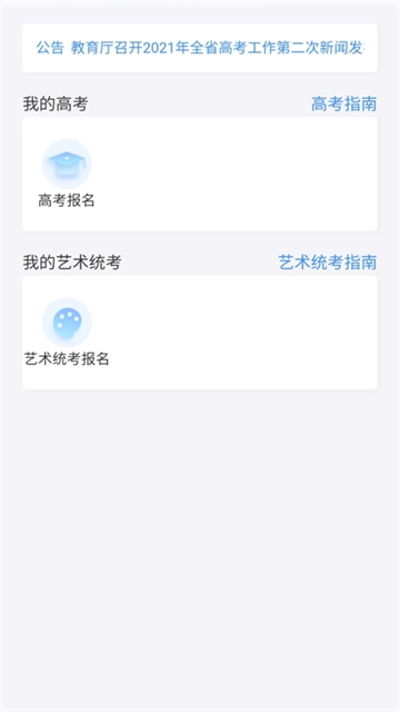 潇湘高考正版