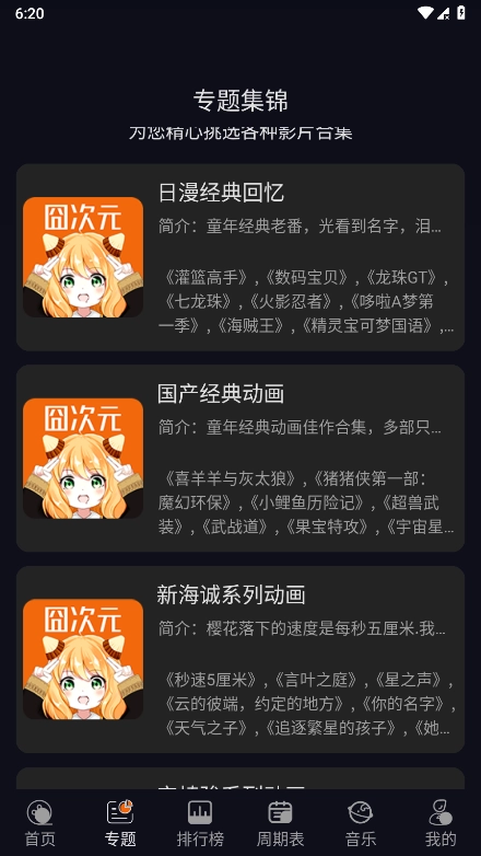 囧次元正版