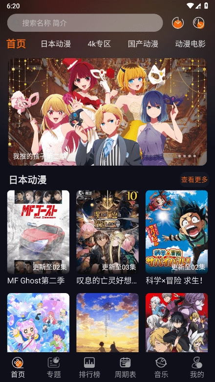 囧次元正版