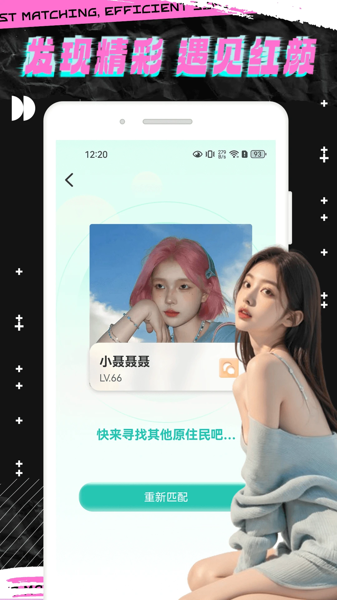 轻邻圈正版图2