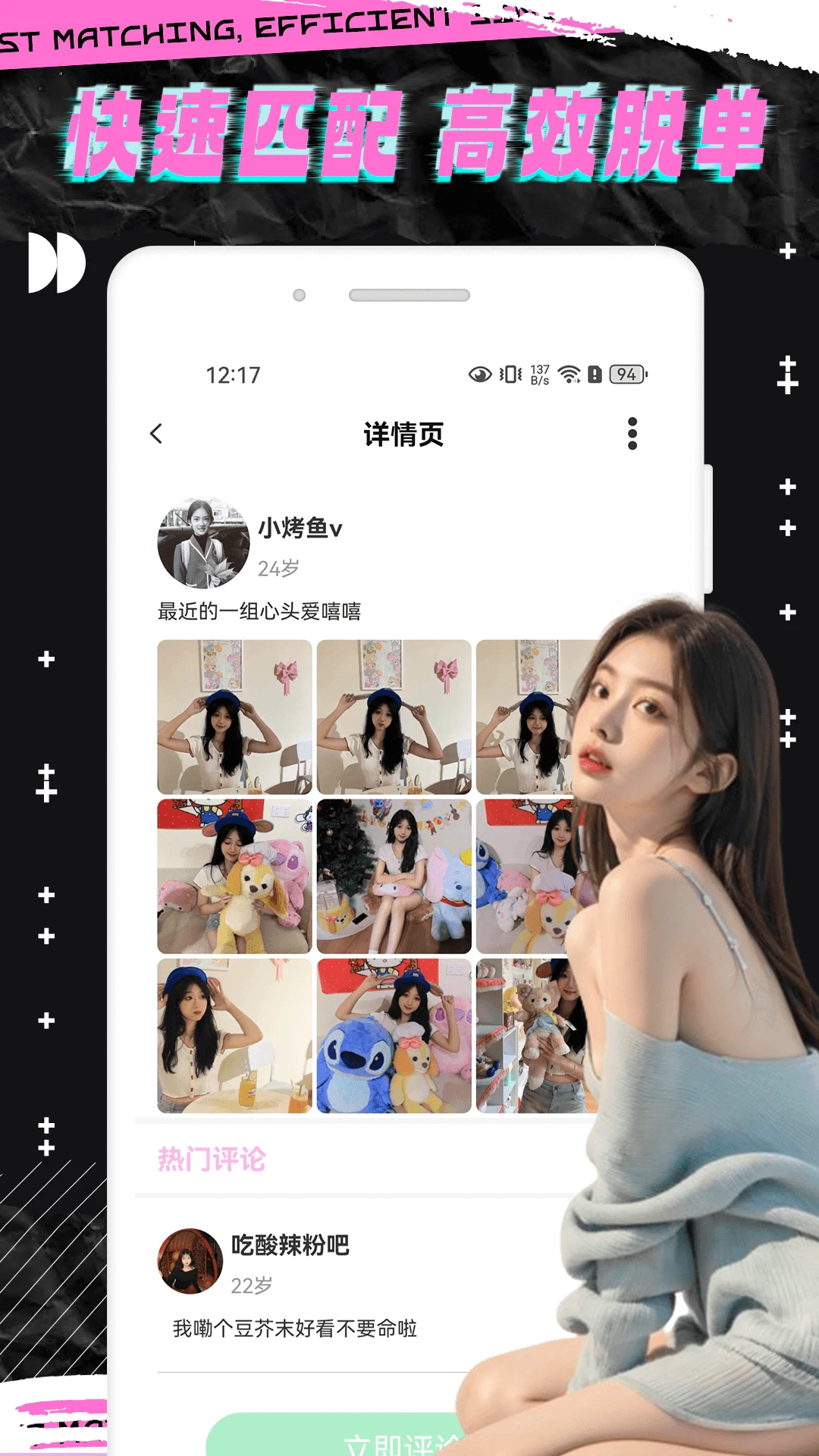 轻邻圈正版图4