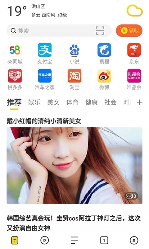 芒果浏览器免费正版图4