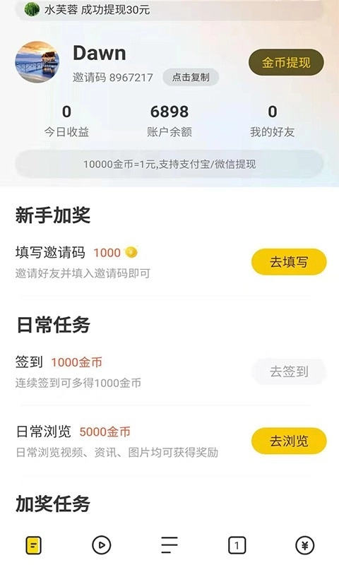 芒果浏览器免费正版图1