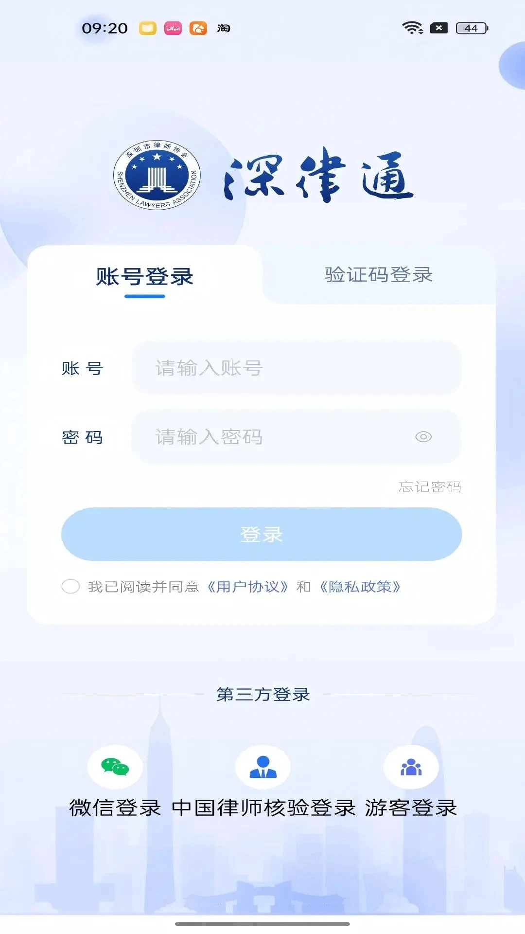 深律通图4