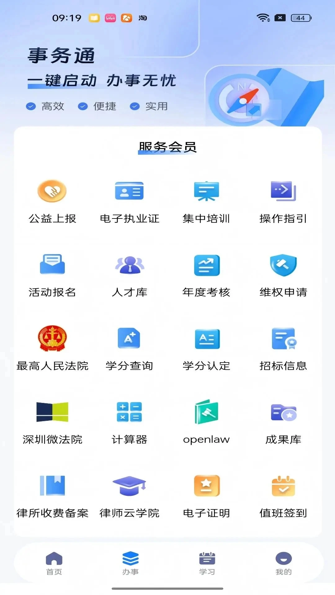 深律通图2