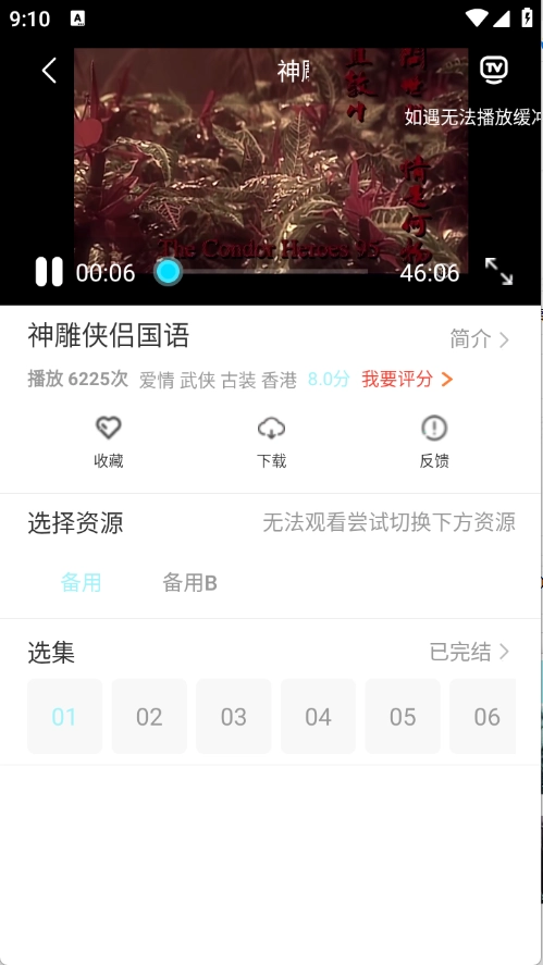 搜搜影视大全安卓版图1
