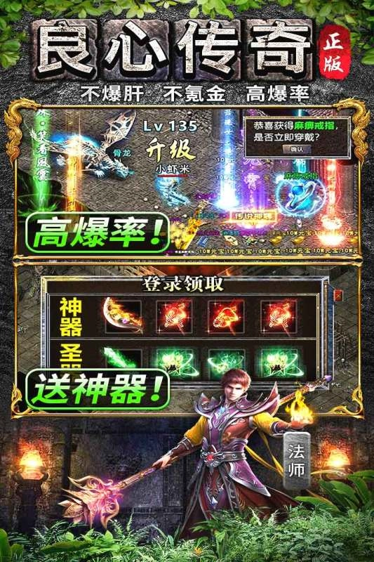 灵决天下手机免费版图1