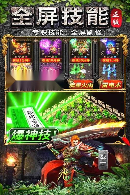 灵决天下手机免费版图3