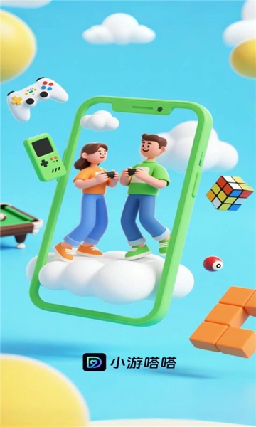 小游嗒嗒正版图1