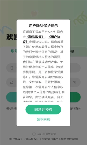 小游嗒嗒正版图3