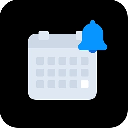 日程提醒管家