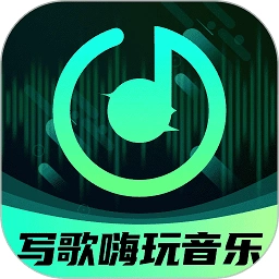 ai写歌嗨玩音乐