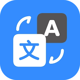 智能翻译精灵手机版