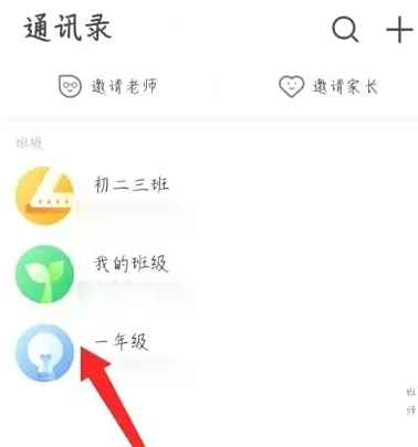 课后三点半图3