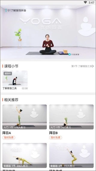 优鸽瑜伽图2
