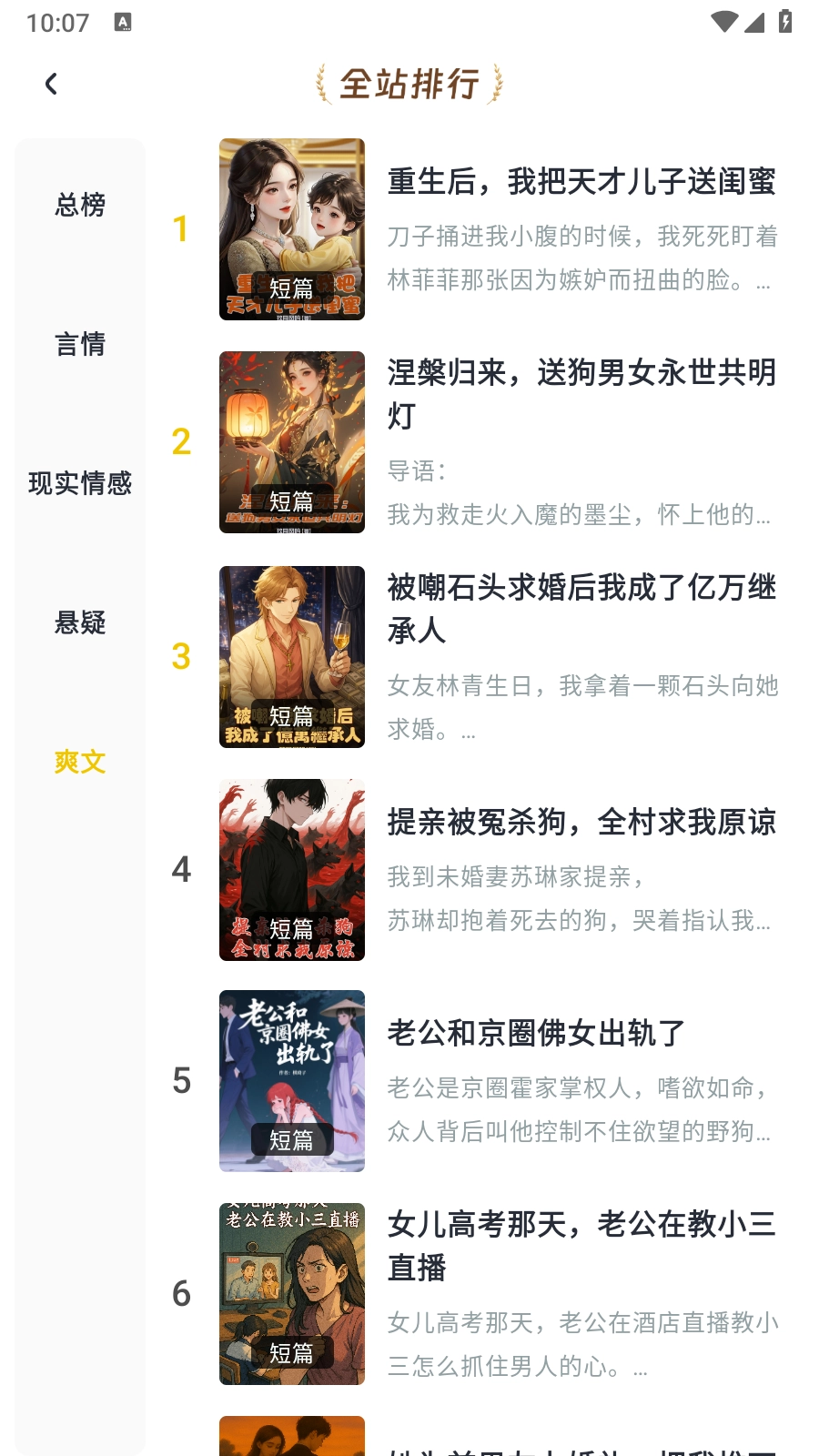 薯条看看图4