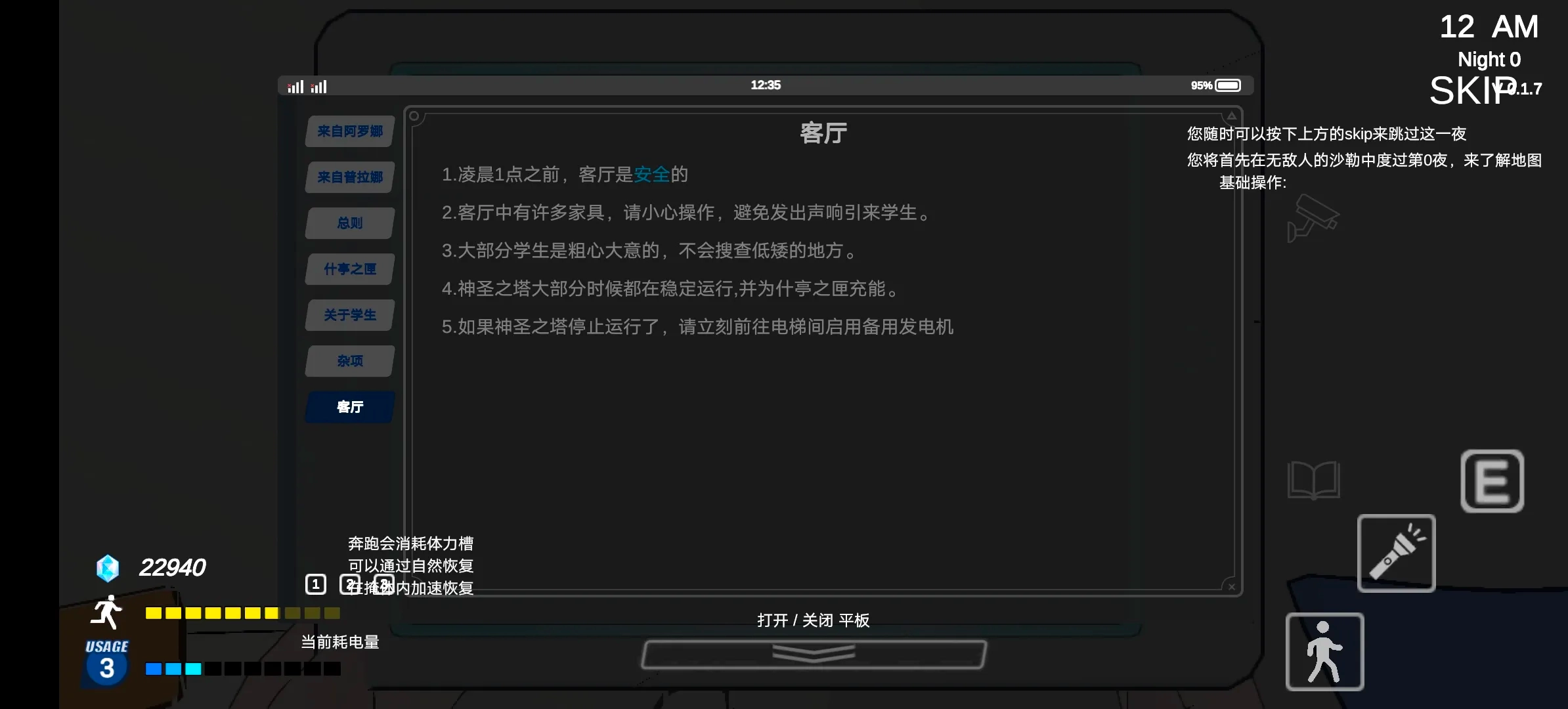 夏莱的午夜后宫2