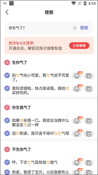 恋小帮免费版图7