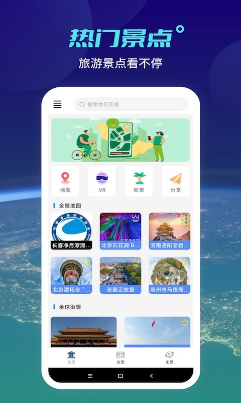 天地图图2