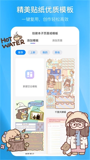 千本笔记官方版图3