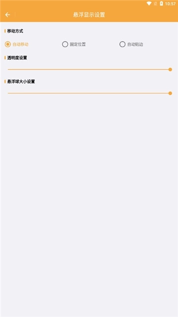 物品过期提醒图2