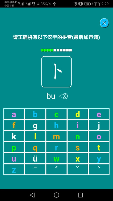 汉语拼音练习图3