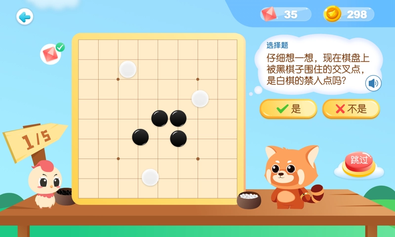 爱棋道围棋图3