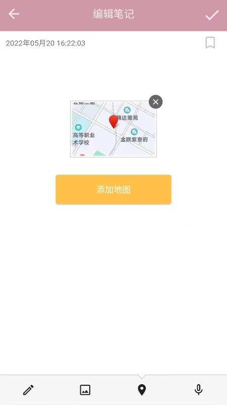 心情笔记图2