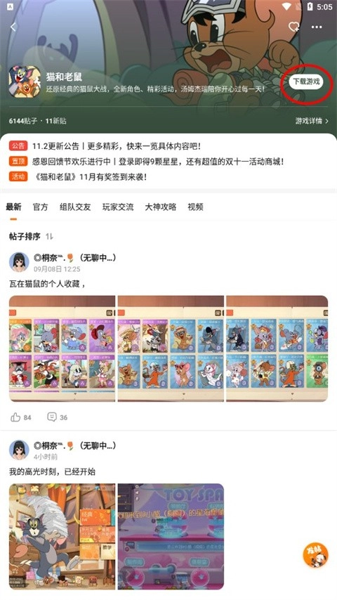 233乐园游戏免费图1