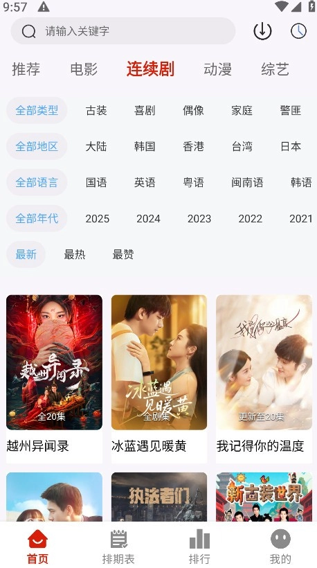 热剧猫免费版图1