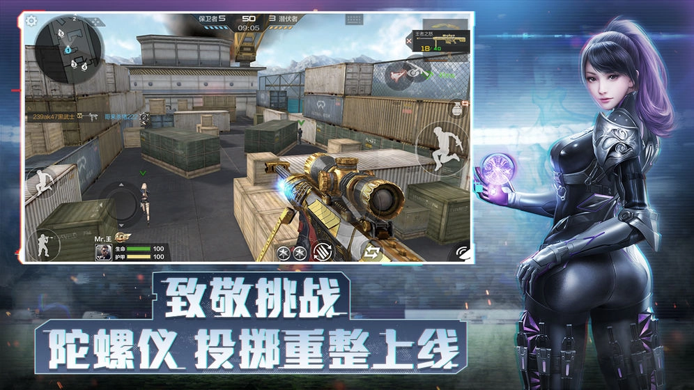 穿越火线：枪战王者图9