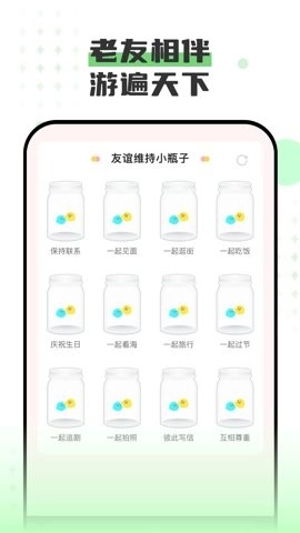 老友一刷图3
