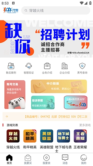4快代售图4