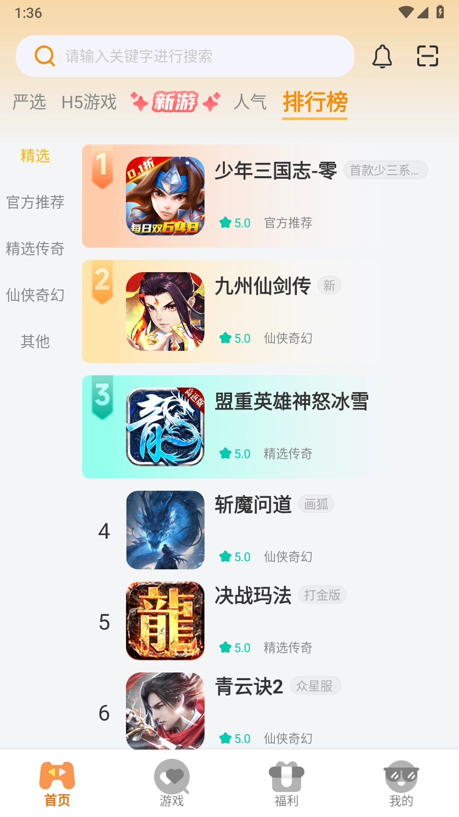 云煊天游图1